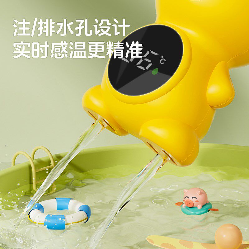 小黄鸭水温计婴儿洗澡电子智能测水温新生儿专用浴盆洗澡室内两用