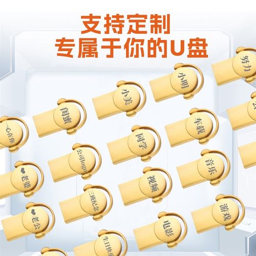 3.0高速大容量256G128g64迷你音乐人U盘车载手机优盘刻字定制logo