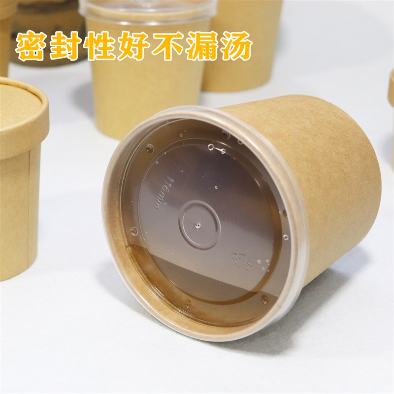 一次性牛皮纸汤桶汤杯汤碗粥碗商用餐盒外卖粥桶纸碗圆形打包盒