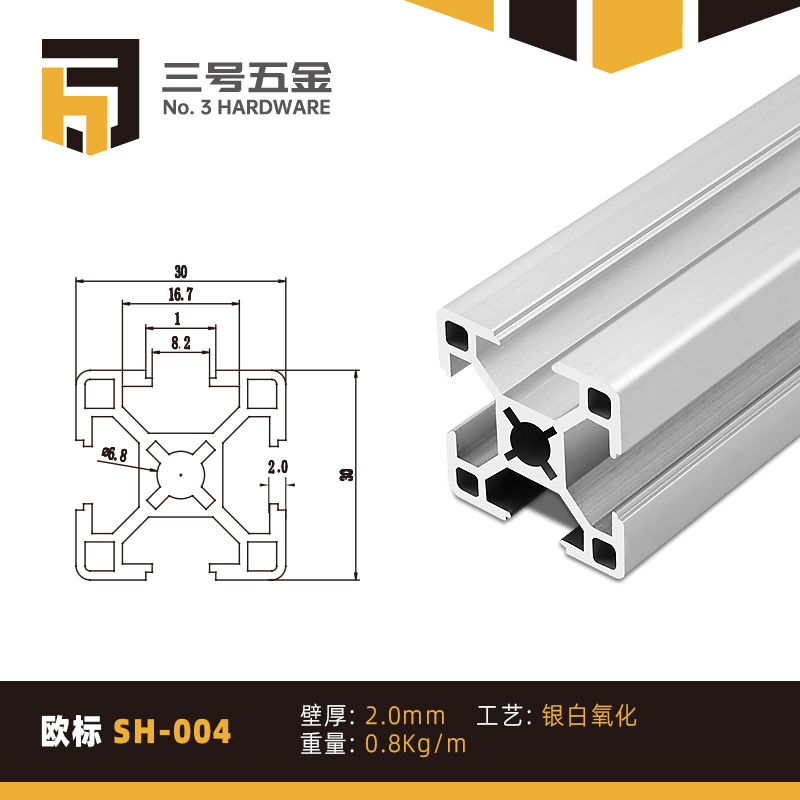 工业铝型材3030 2020欧标国标铝合金型材框架30x30流水工作台铝材
