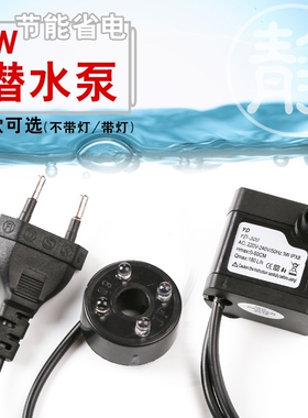 鱼缸抽水泵喷泉雾化器带彩灯喷雾水景鱼池假山流水摆件加湿器配件