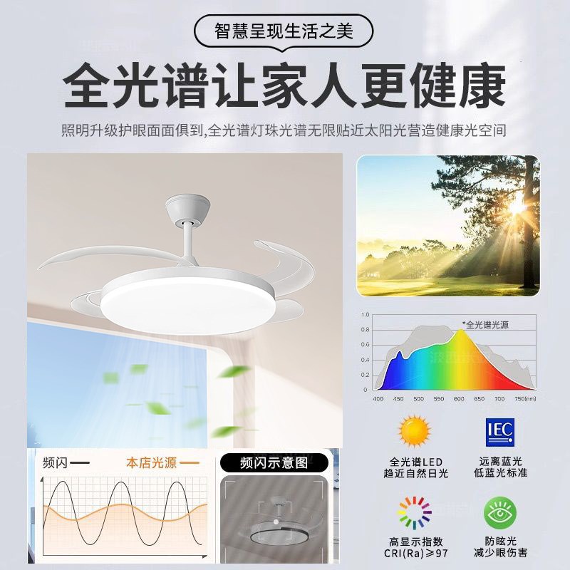 智能APP语音控制静音隐形风扇灯简约现代电扇吊灯客厅餐厅灯一体