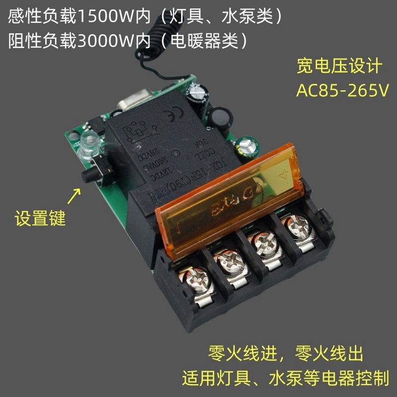 无线电源通断接收器展厅控制器大功率照明灯具遥控开关模块220V