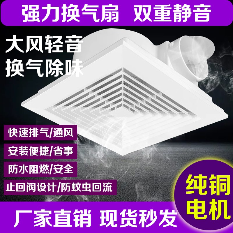 集成吊顶换气扇厨房卫生间天花排气扇吸顶式强力静音石膏板排风扇