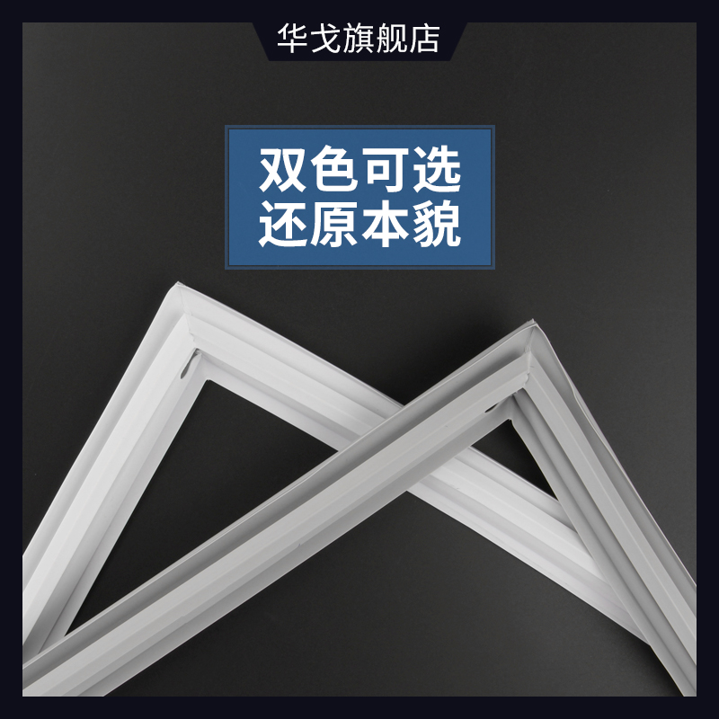 适用美菱冰箱BCD-156KCN 156MLA 156CHT 156MLNA密封条门封条胶条