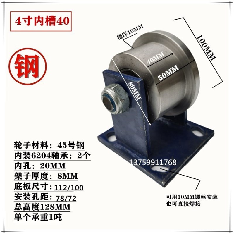 单边轨道滑轮轻轨铁路钢轨方管方钢工字钢槽钢专用重型45号钢轮子