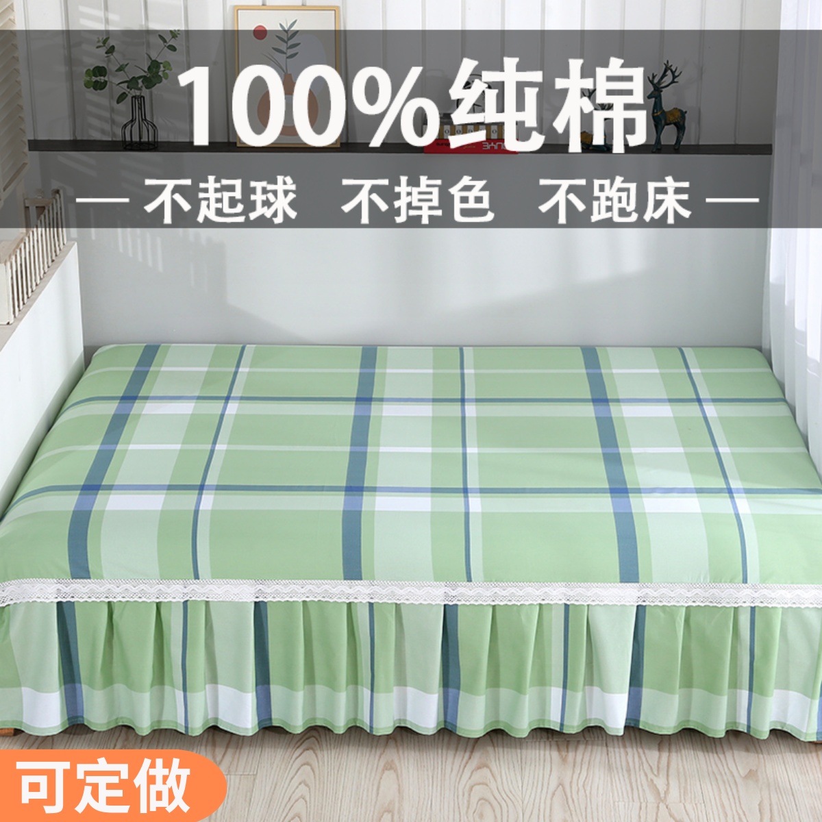 榻榻米的床单带裙边加厚斜纹四季全棉炕单可配四件套定制