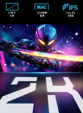 27英寸电脑萤幕电竞2K280Hz高刷4K游戏IPS液晶屏幕180台式无边