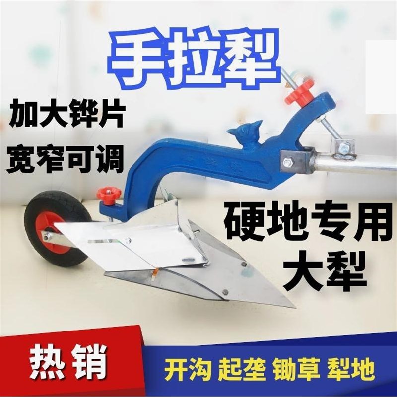 德国进口手拉犁耕地机犁地梨子单人手拉梨人工手拉梨手犁犁地梨梨