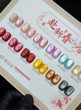 【赴新春】水光玻璃珠猫眼胶小财迷红色金渐层美甲金光甲油胶