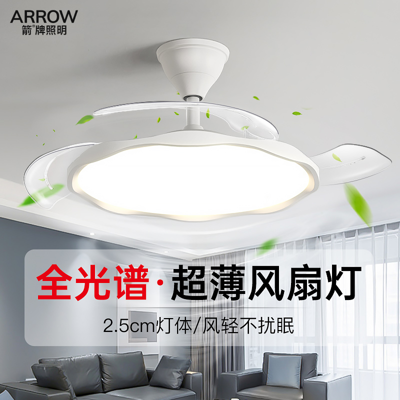 箭牌照明餐厅风扇灯隐形客厅卧室波浪不规则超薄吊扇灯静音电扇灯