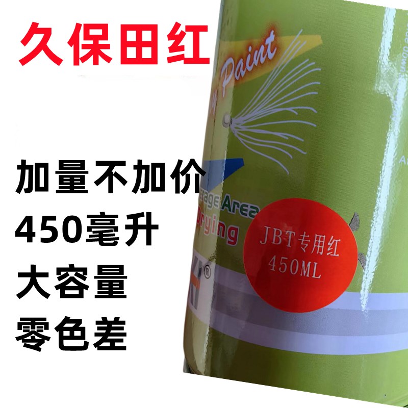 688收割机配件888 988自喷油漆沃得修复喷漆原车修补自喷漆