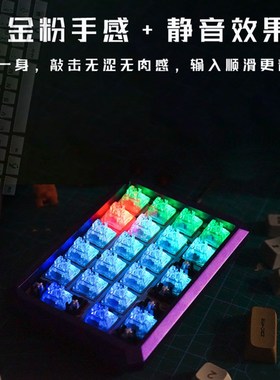 TTC冰静轴V2静音轴线性客制化镀金弹簧热插拔39g机械键盘轴体开关