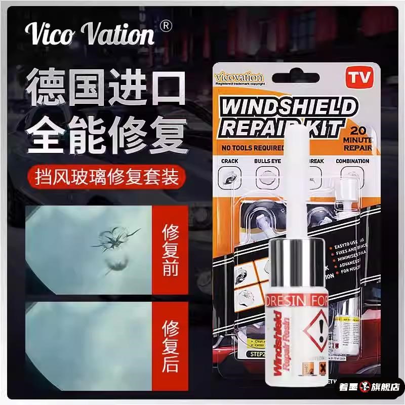 汽车玻璃修复液前挡风裂纹汽车挡风还原剂玻璃裂缝修复液无影胶水
