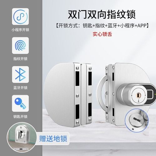 玻璃门指纹锁密码锁智能锁免开孔无框双开门商铺电子门禁锁办公室