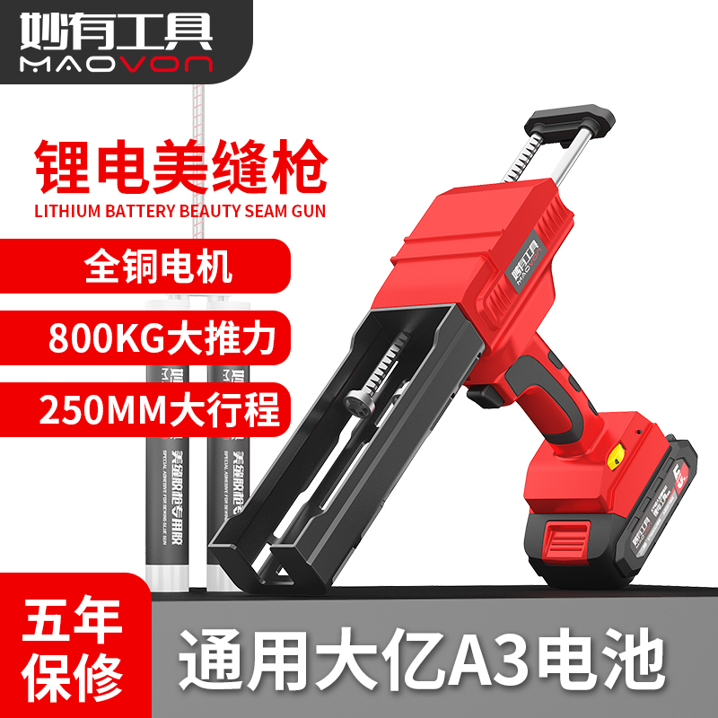 电动美缝胶枪锂电池双管胶枪美缝剂施工具自动21V艺大瓷砖打胶机