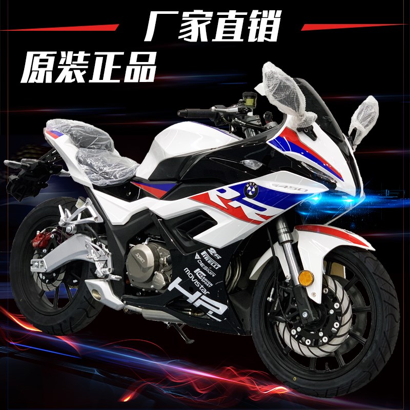 新款魔影S450摩托跑车国四电喷公路趴赛双缸水冷可上牌燃油重机车