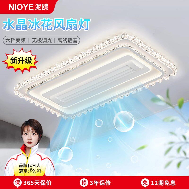 客厅无叶风扇灯2025新款大厅主灯隐形轻奢高级感水晶电风扇吸顶灯