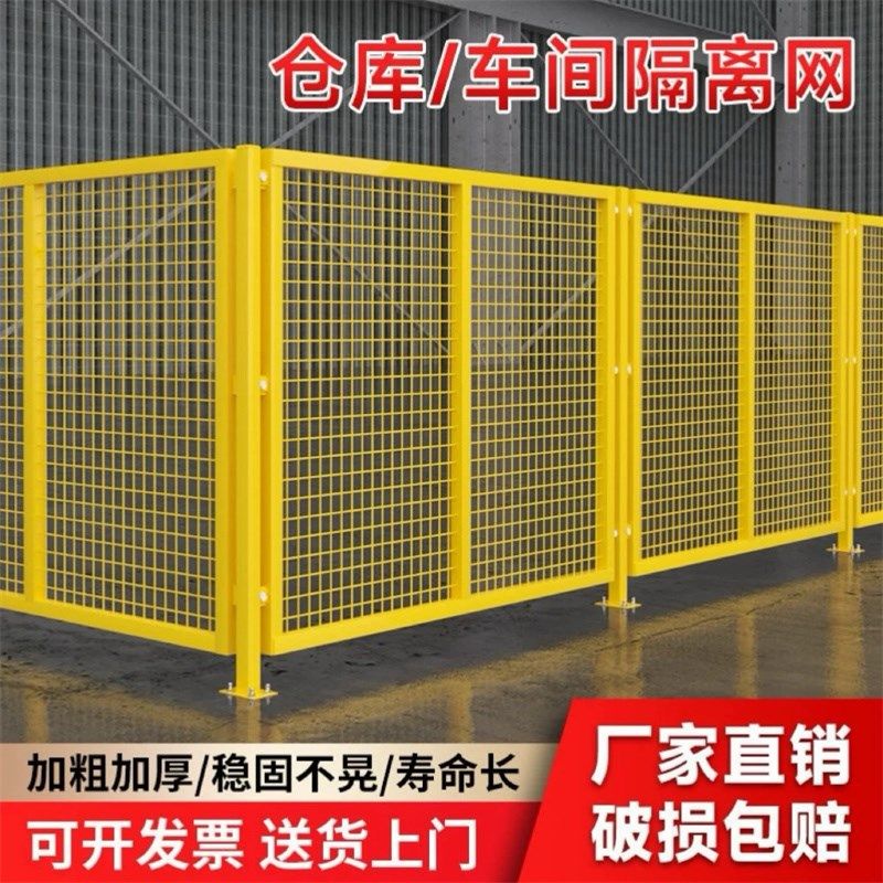 车间仓库隔离网工厂设备围栏铁丝网移动护栏防护网工厂隔断网栅栏