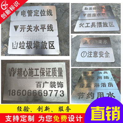 镂空心字喷漆模板铁皮不锈钢刻字板镂空广告牌电梯施工地模板定制