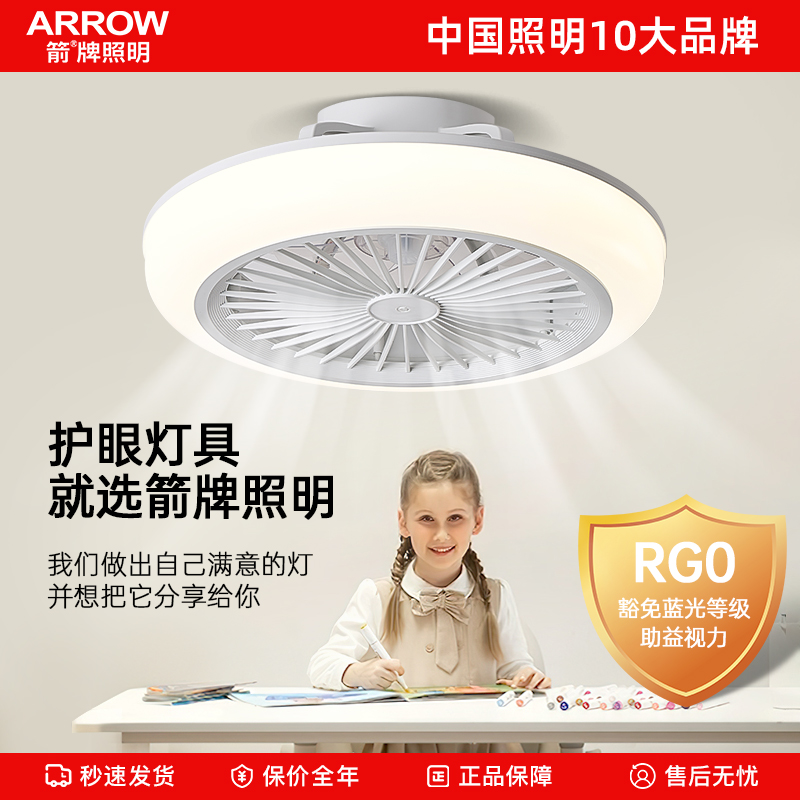 箭牌风扇灯吊扇灯餐厅静音简约现代吸顶灯卧室灯带电扇灯一体灯具