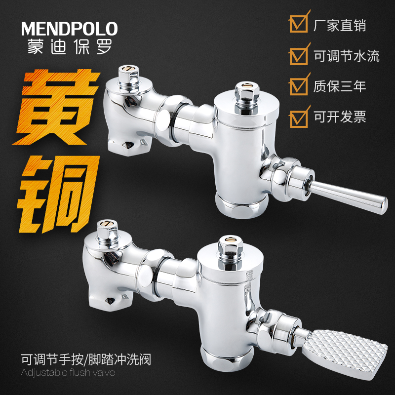 脚踏式脚踩式冲水阀卧式蹲便冲水阀大I便冲洗阀手按式厕所延时阀