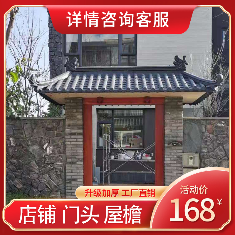 加厚仿古一体树脂瓦门头s屋檐装饰瓦琉璃瓦凉亭围墙瓦青瓦建筑用