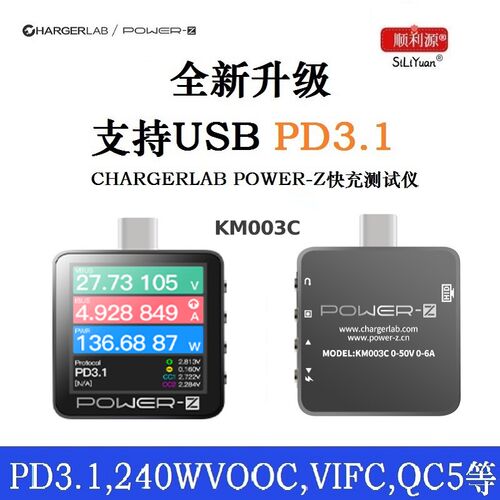 POWERZ便携式USBl-C PD3.1协议检测240WPD测试PD测试仪 QC5 KM002