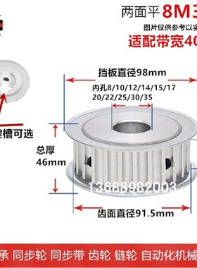 42齿宽/AF 同步轮 8M36齿 36T 精车内孔10-N35 8M同步带轮 皮带轮