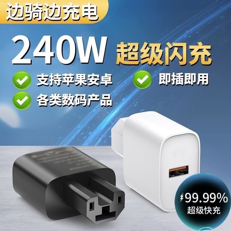 66W1b20W超级快充闪充电动车手机充电器USB转换器车载接口慢充