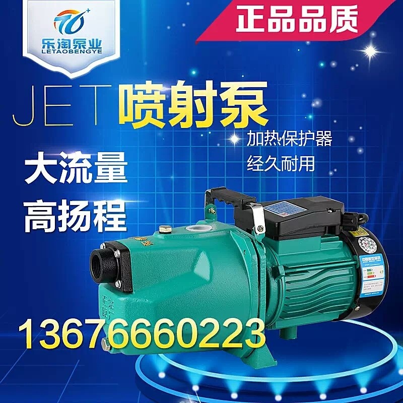 家用水泵 自吸泵2l20V喷射泵高扬程加压自来水井大头泵抽水机包邮