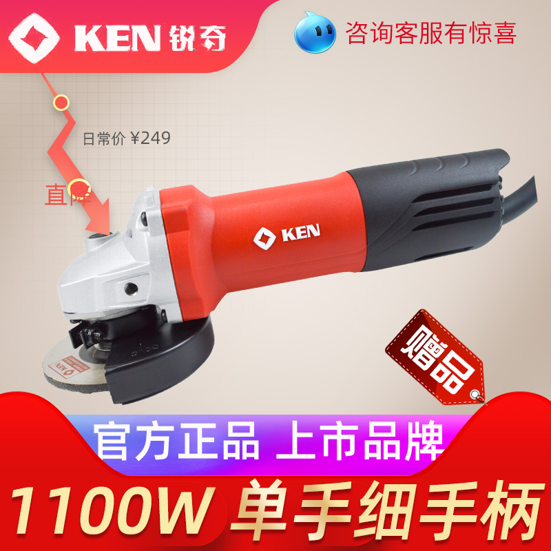 KEN锐奇大功率9j910S/K角磨机1100W磨光机打磨机手磨抛光机电动工