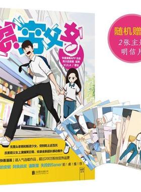 【正版书籍】 贫穷父女 KULA 北京联合出版公司