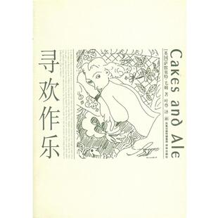 【正版书籍】 寻欢作乐—现代译林 （英）毛姆 著,叶尊 译 译林出版社