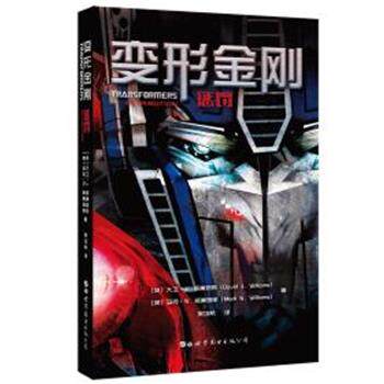 【正版书籍】 变形金刚:惩罚 (英)大卫·J.威廉姆斯(David J.Williams),(美)马克·S.威廉姆斯(Mark S.Williams) 世界图书出版公司