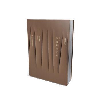 【正版书籍】 古典推理文库:安逸作家之死 [美] G.M.马列特（G.M.Malliet） 著 吉林出版集团有限责任公司