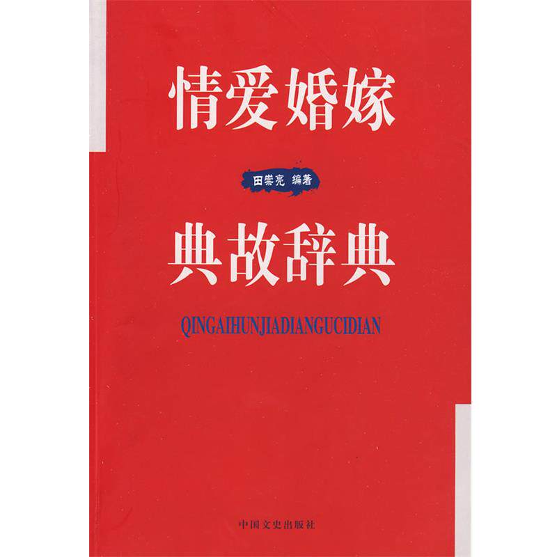 【正版书籍】 百病自疗秘诀 黎航 主编 上海科学技术文献出版社