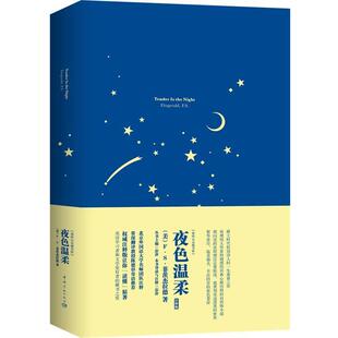 【正版书籍】 Tender Is the Night 夜色温柔 (美)菲茨杰拉德 著,彭萍注释 中国宇航出版社