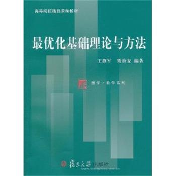 【正版书籍】 化基础理论与方法 王燕军 , 梁治安 复旦大学出版社