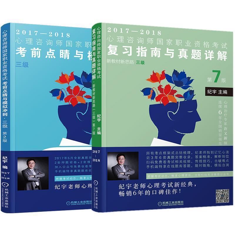 【正版书籍】 故事咨询师-心理辅导的隐喻操作 李永强 郝琦 著 清华大学出版社