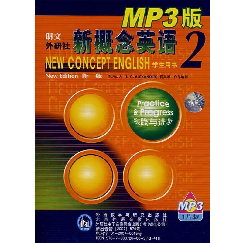 【正版书籍】 新概念英语2MP3 亚历山,何其莘　编著 外语教学与研究出版社