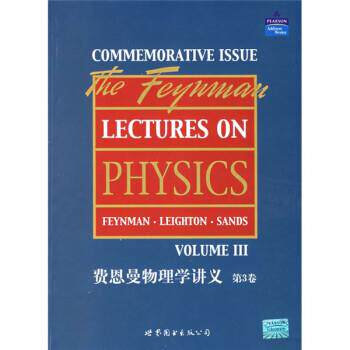 【正版书籍】 费恩曼物理学讲义 Feynman et al 著 世界图书出版公司