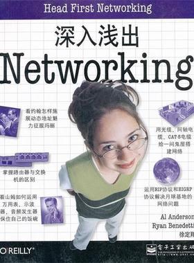 【正版书籍】 深入浅出Networking （美）安德森,（美）班纳带蒂　著,徐定翔　译 电子工业出版社