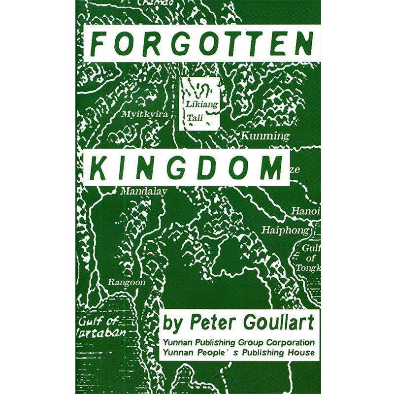 【正版书籍】 FORGOTTEN KINGDOM-被遗忘的王国 (俄罗斯)顾彼得　著 云南人民出版社