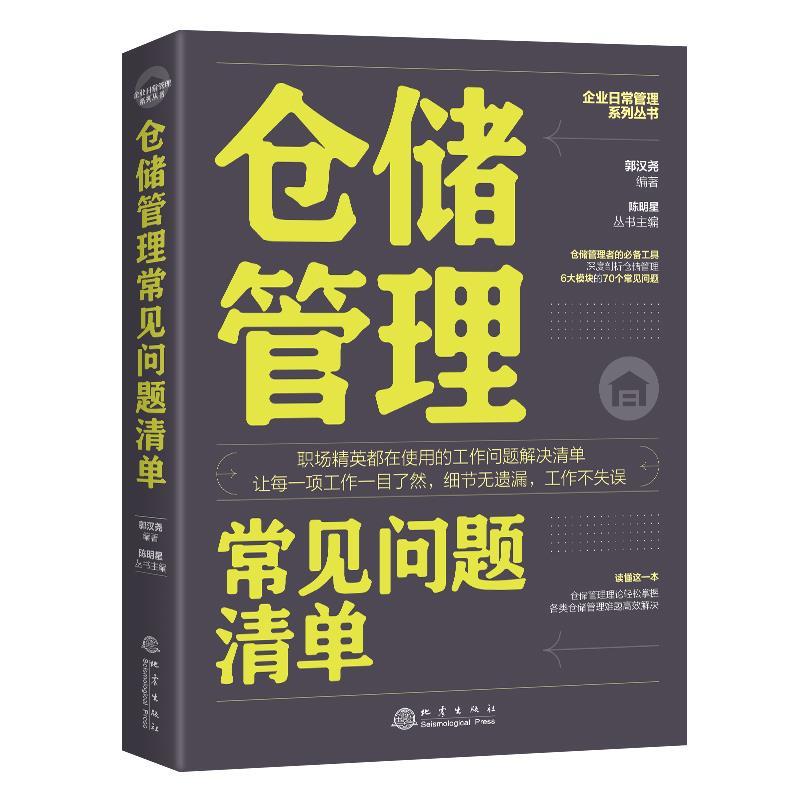 【正版书籍】 化学简史 从古代的化学工艺到20世纪的蓬勃发展 (英)爱德华·索普 地震出版社