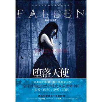 【正版书籍】 堕落天使 [美] 罗伦·凯特 著,杨扬 译 中信出版社
