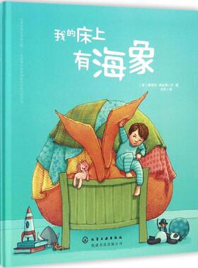 【正版书籍】 我的床上有海象 (英)席亚拉·弗拉德(Ciara Flood) 文·图 化学工业出版社