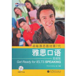 【正版书籍】 新航道 胡敏雅思教材第7代 雅思口语 [英] Rhona Snelling 著 高等教育出版社