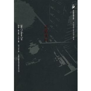 【正版书籍】 逆转死局 (美)卡尔 著,郭乃嘉 译 吉林出版社