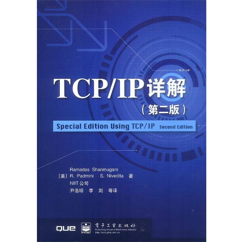 【正版书籍】 TCP IP详解 (美)尚穆盖姆 等著,尹浩琼 等译 电子工业出版社